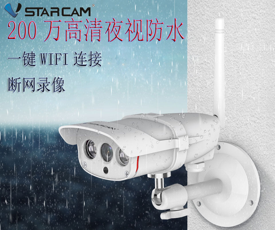 wifi Long-range wireless camera household outdoor Rainproof mobile phone Monitor night vision 1080P high definition IP camin the Electronic/Electrician , Monitoring equipment and systems , Surveillance Cameras , Network Camera  category - from Buy2taobao.com to provide professional Taobao agent buy service