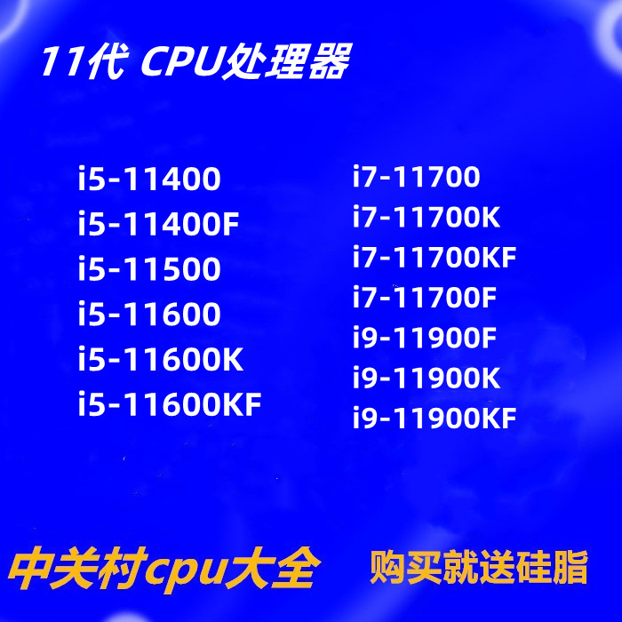 CPU英特尔台式机电脑配件处理器