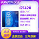 G5400全新盒装 英特尔G4930 散片CPU支持H310m质保三年 1151 G5420