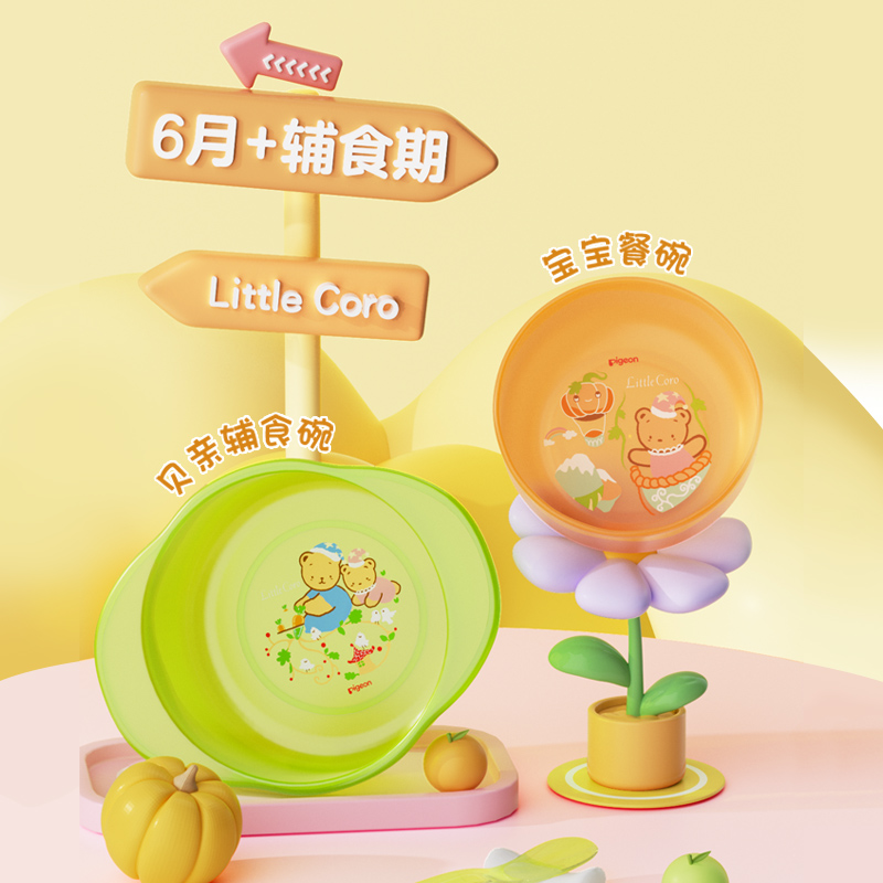 贝亲婴儿餐具勺子叉子宝宝学吃饭双耳碗防摔水杯牛奶杯消毒辅食碗