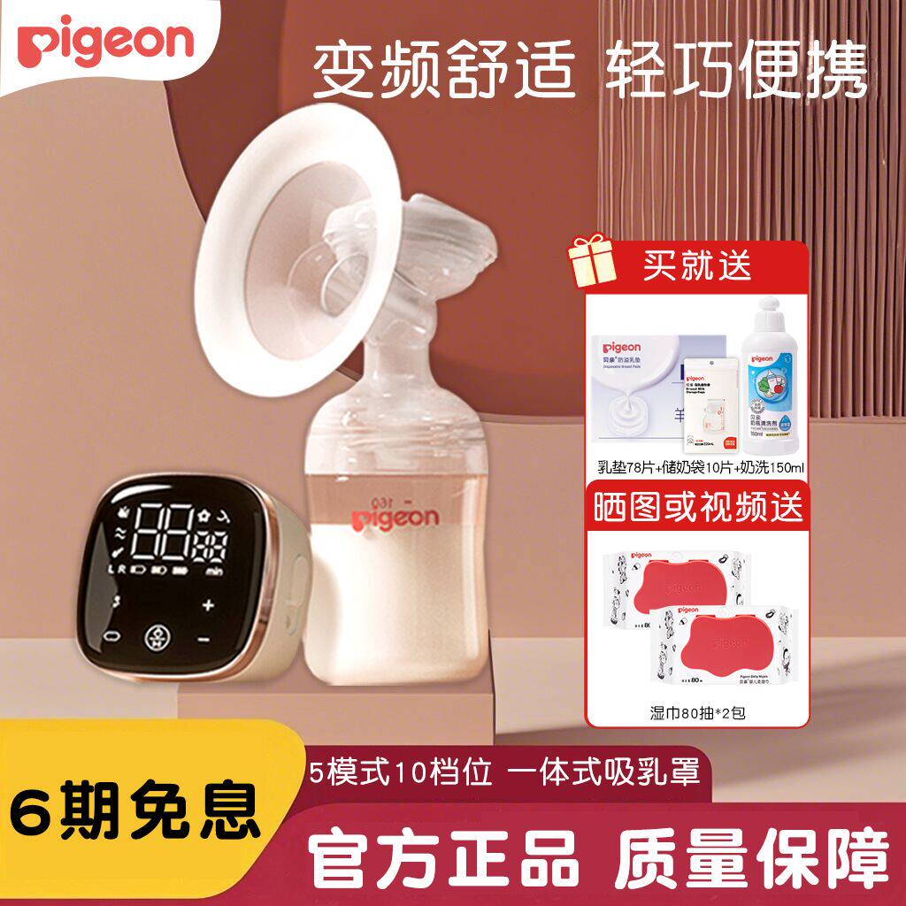 贝亲单边电动吸奶器按摩全自动挤奶器产妇吸乳器产后大吸力拔奶器
