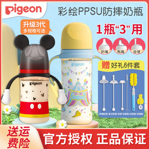 贝亲婴儿实感奶瓶奶嘴新生宝宝PPSU防摔宽口径吸管把手1岁2岁以上