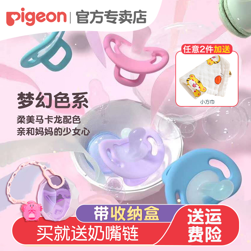 贝亲安抚奶嘴新生婴儿安睡型