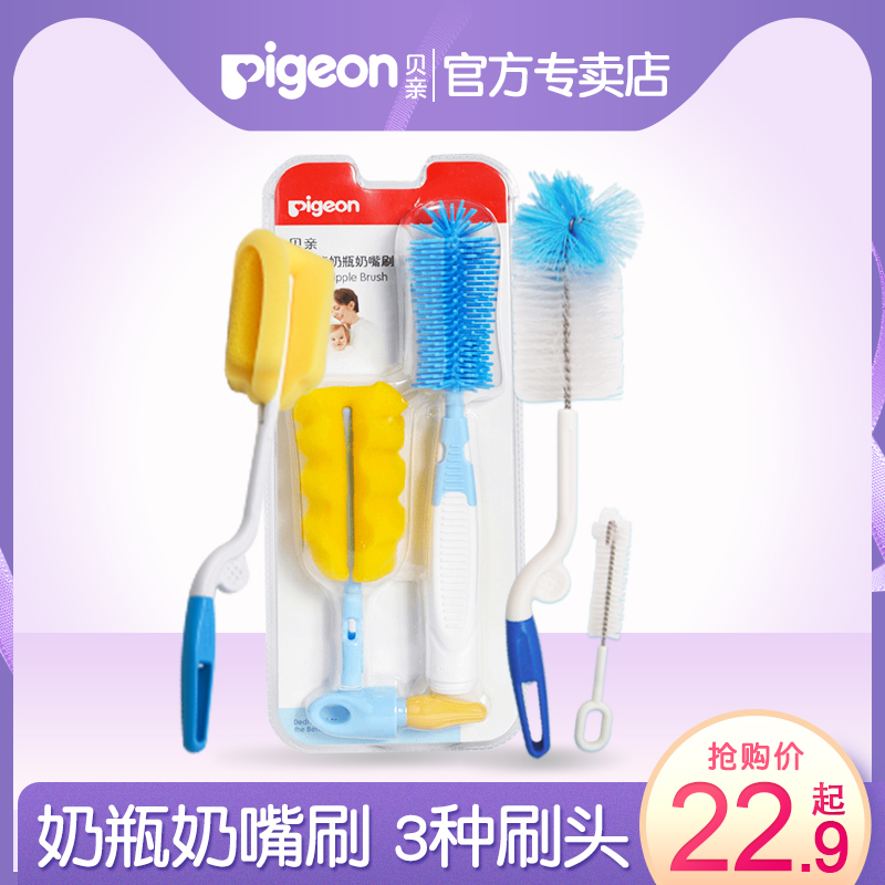 需要用券【贝亲官方专卖店】贝亲奶瓶奶嘴刷多功能可旋转尼龙清洗剂奶粉盒