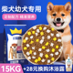 柴犬狗粮 秋田犬专用粮幼犬中大型犬冻干土狗中华田园犬30斤