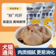 宠物零食蒸煮鸡肝熟肉狗狗猫咪通用奖励猫狗零食营养补水湿粮拌饭