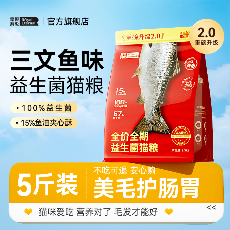 【三文鱼TOP1】夹心冻干猫粮