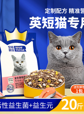 英短银渐层蓝猫专用冻干猫粮20斤装幼猫成猫全价全阶段猫粮10kg
