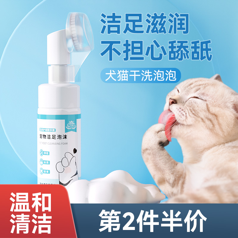 【润肤润足】2件更划算