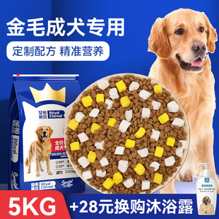 皇恒赛级金毛成犬牛肉味狗粮冻干全价 中型犬专用专用粮5kg