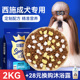 西施犬成犬专用狗粮2KG 西施犬犬粮4斤 小型犬专用粮低油