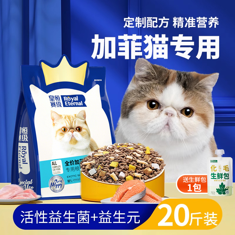 专用冻干猫粮三文鱼全阶段