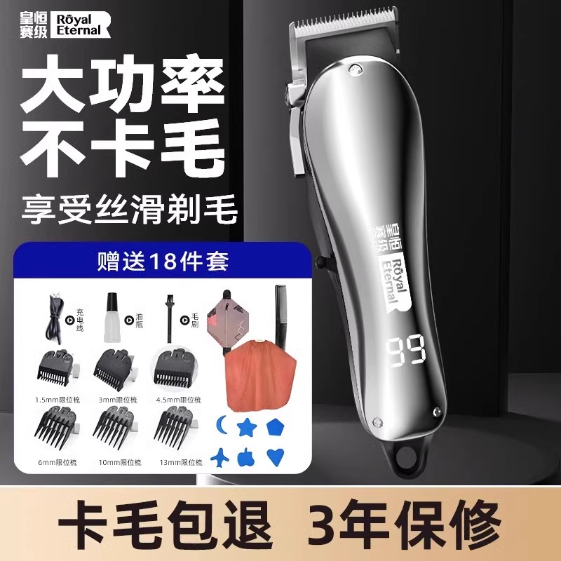 皇恒赛级宠物美容电器大功率