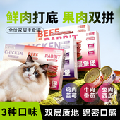 皇恒赛级双层堡堡猫咪全价主食罐果蔬双层餐盒湿粮慕斯成幼猫罐头