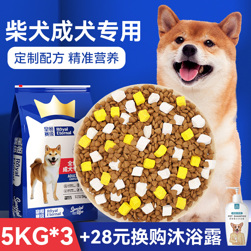 成犬狗粮专用中华冻干30斤柴犬