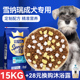 皇恒赛级雪纳瑞成犬粮冻干15kg雪纳瑞专用粮全价正品 低油狗粮