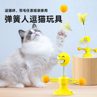 弹簧人逗猫神器猫咪玩具自嗨解闷自动逗猫棒不倒翁猫益智抖斗猫棒