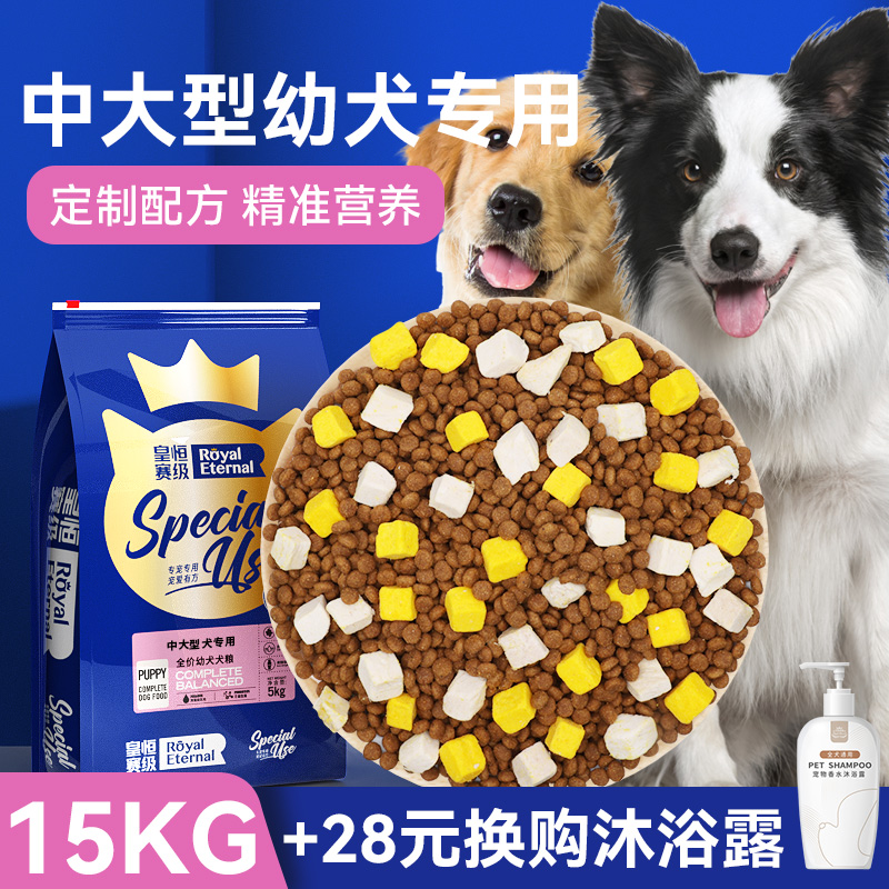 马犬金毛德牧萨摩耶中型冻干幼犬