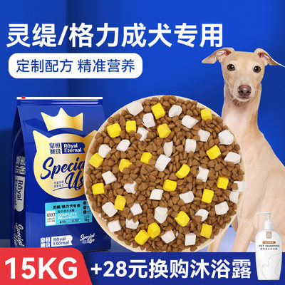 格力犬专用狗粮冻干比特