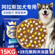 皇恒赛级阿拉斯加狗粮冻干成犬全价粮雪橇犬专用牛肉味狗粮 15kg
