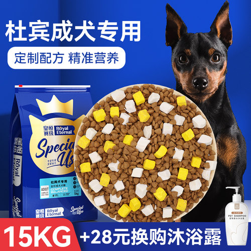 杜宾成犬狗粮冻干15kg杜宾犬专用