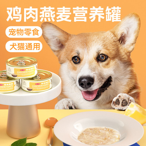 宠物罐头营养主食狗幼犬鸡肉燕麦