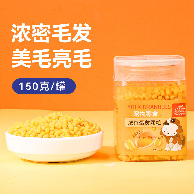 蛋黄卵磷脂零食营养膏粉泰迪猫咪拌狗粮伴侣蛋黄奶糕营养品,宠物/宠物食品及用品,猫狗通用营养膏,淘宝优惠券,粉丝福利购,淘宝优惠卷