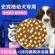 史宾格犬幼犬专用狗粮小型犬粮低油2kg5kg15kg可选