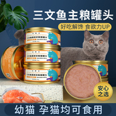宠物猫咪零食幼猫罐头湿粮慕斯奶糕主食罐小猫营养猫主粮
