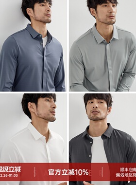 商务差旅甄选 丝滑免烫抗皱 舒适高弹力男士休闲长袖衬衣 DAH385
