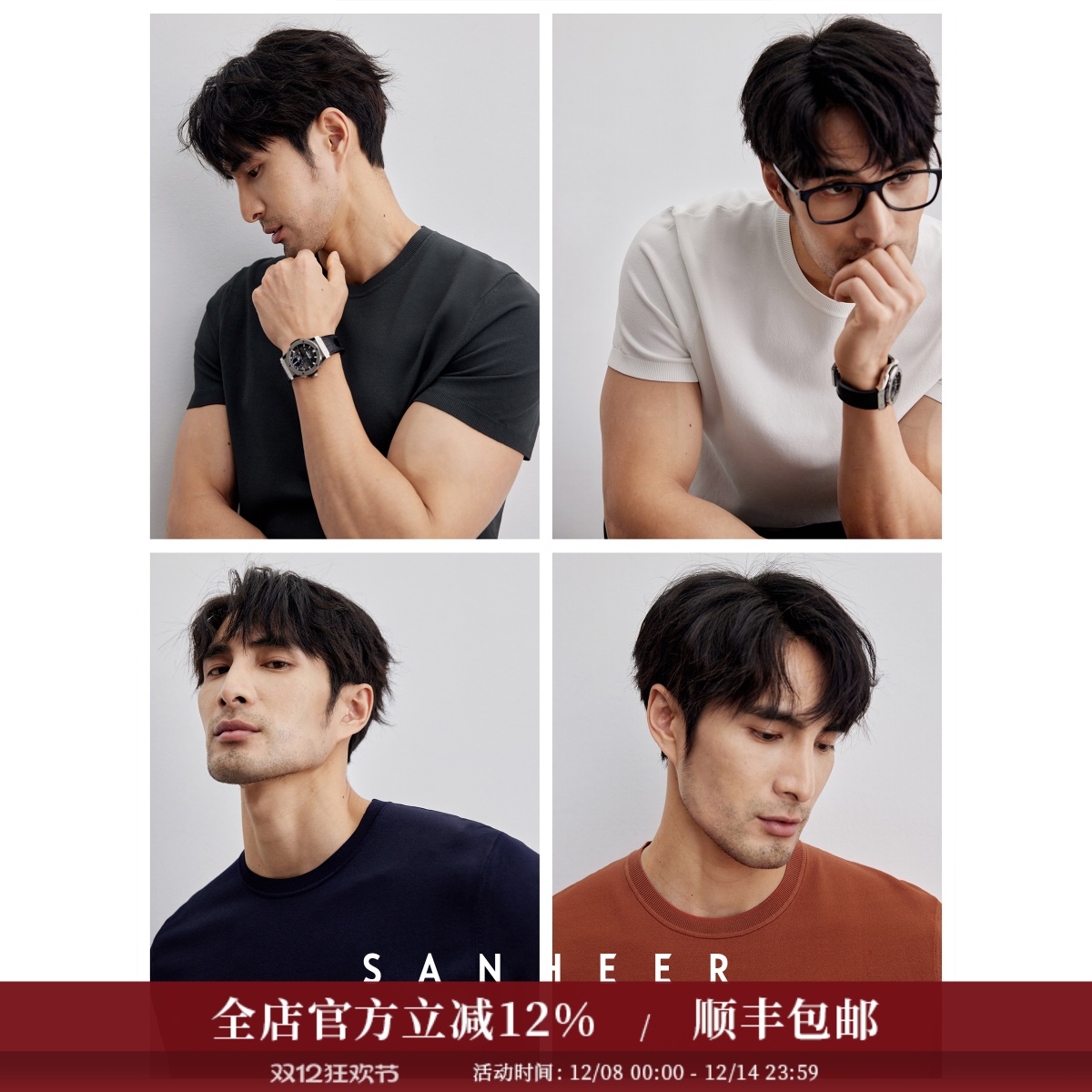 日本冰丝凉感纱线男士圆领T恤衫