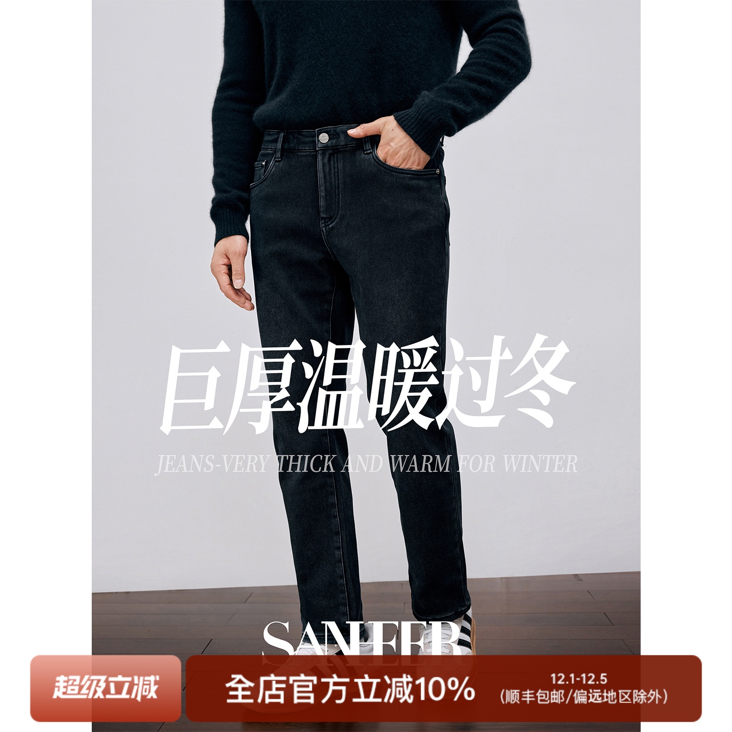 雪尼尔底加厚面料冬季修身牛仔裤