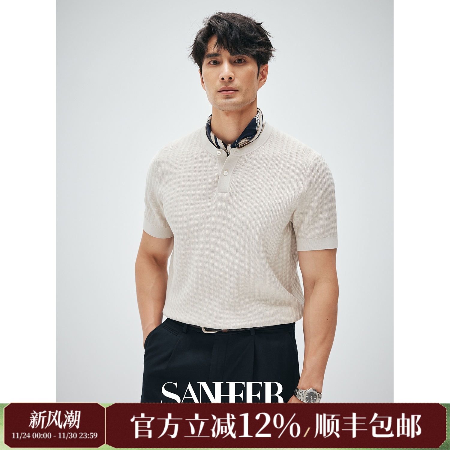 高端120S长绒棉亨利领短袖T恤衫