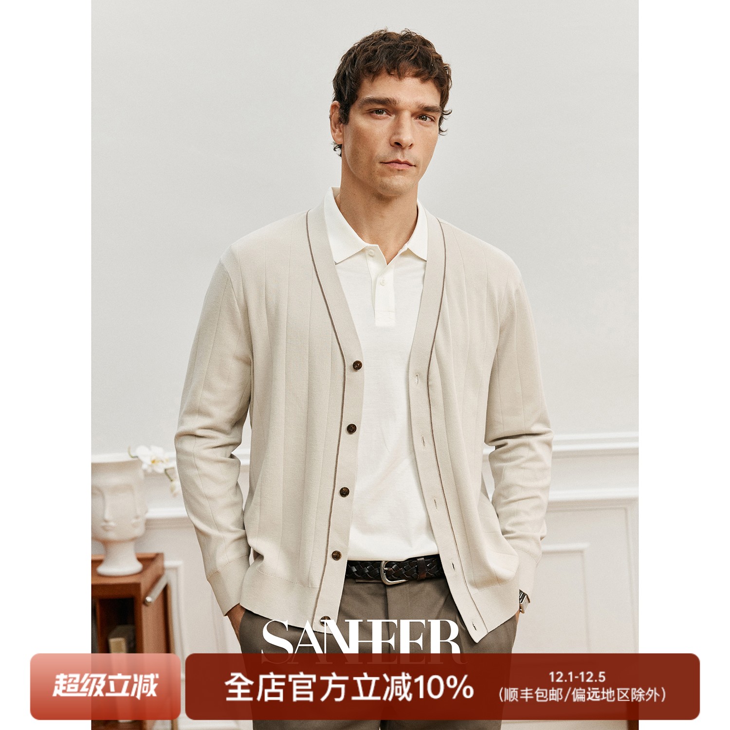 舒适亲肤120S长绒棉男士针织开衫