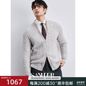 贵族老钱挚爱 康赛妮羊绒扭花纹理 男士立领针织开衫外套 DAZ728