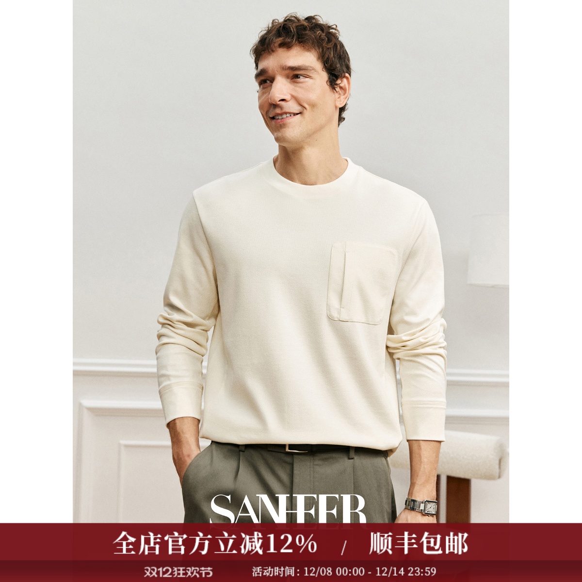 SANHEER微廓基础款PIMA棉长袖T恤