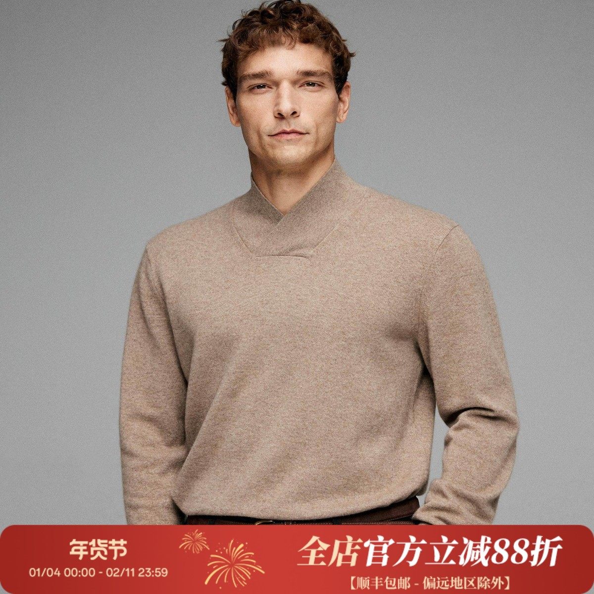 英伦绅士 高端亲肤细腻山羊绒 冬季百搭男士青果领羊绒衫 DAZ745,男装,针织衫/毛衣,淘宝优惠券,粉丝福利购,淘宝优惠卷