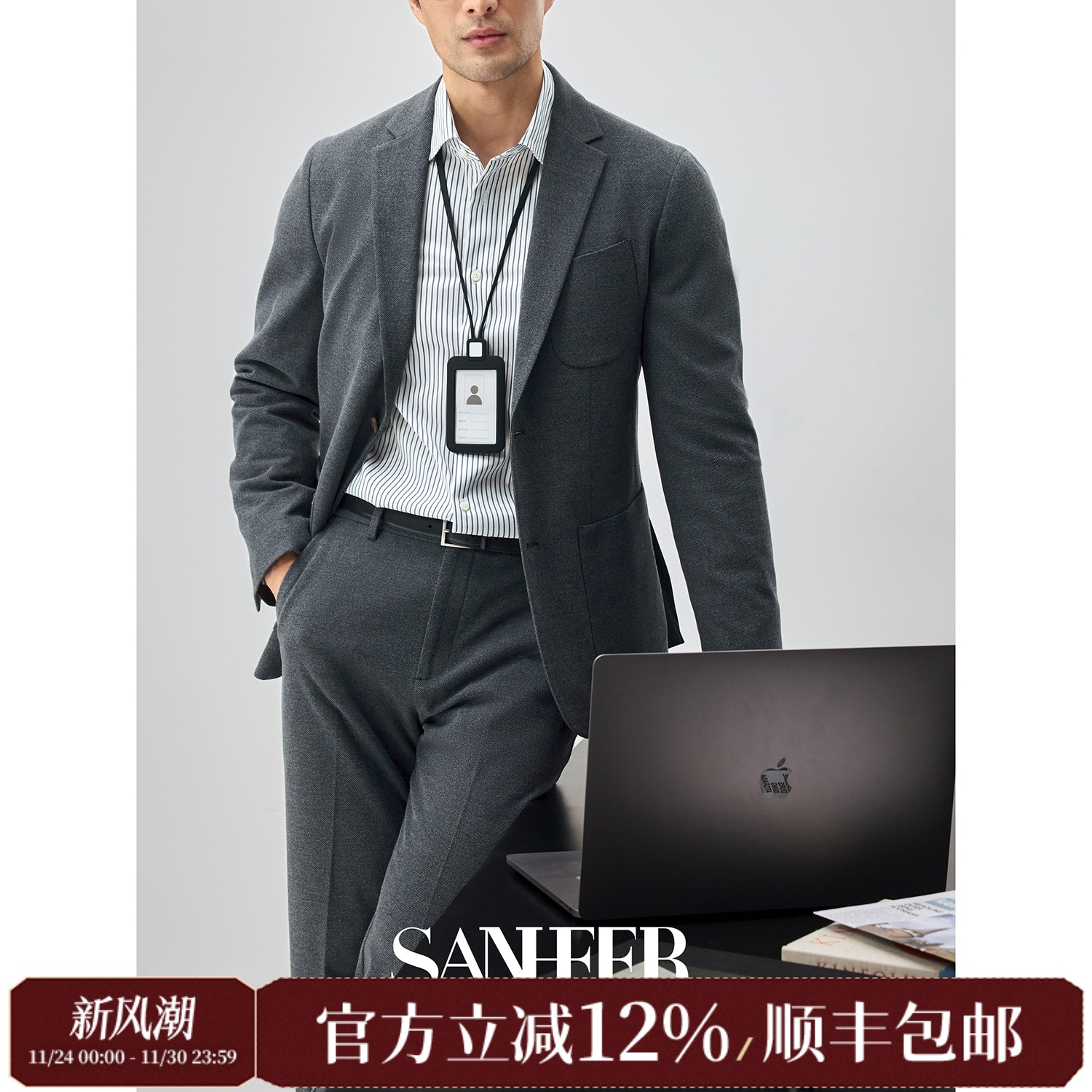 抗皱易打理花纱磨毛面料休闲西装