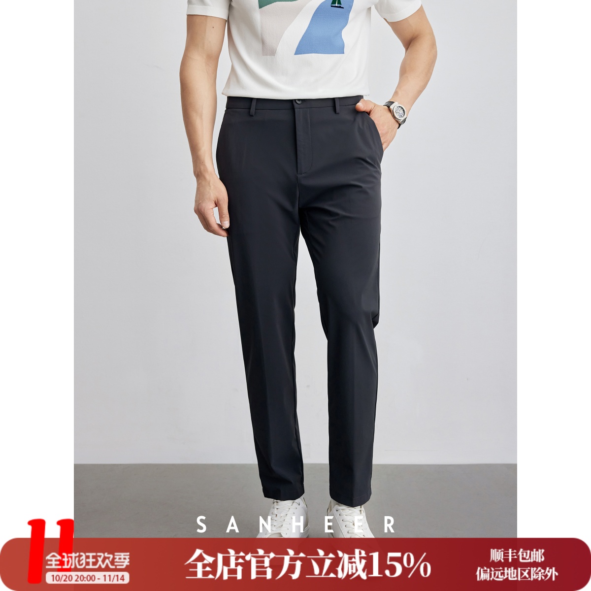 高弹力男士休闲裤Sanheer/圣赫