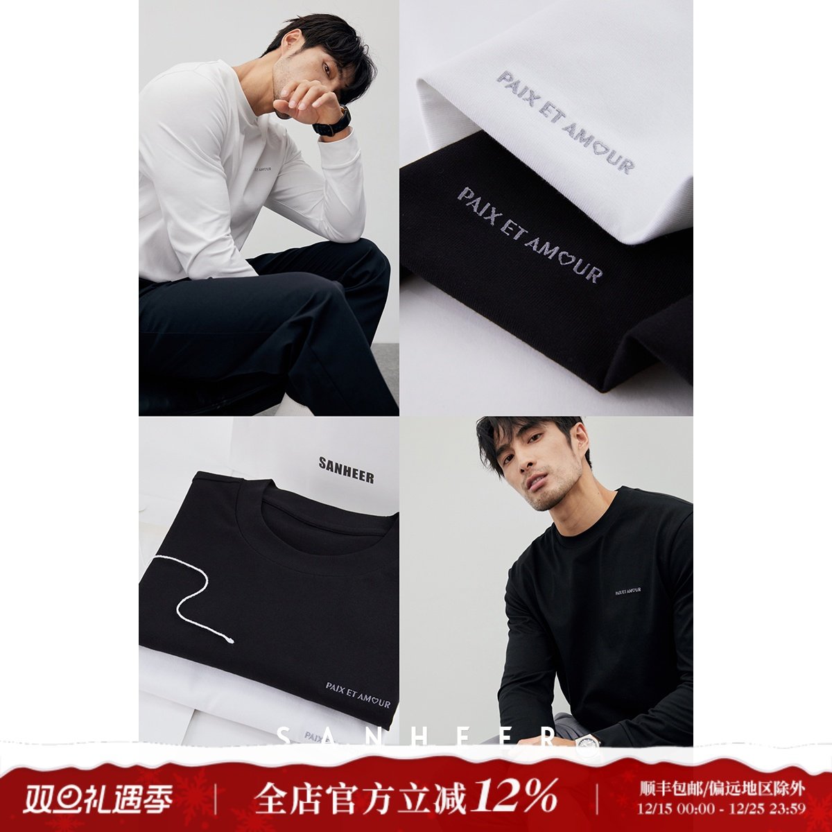 基础款百搭圆领打底衫黑白两件套