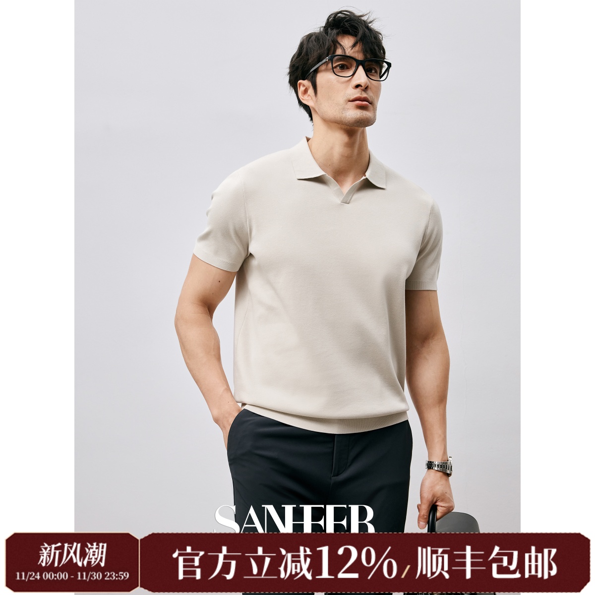 120S长绒棉针织男士燕子领T恤衫