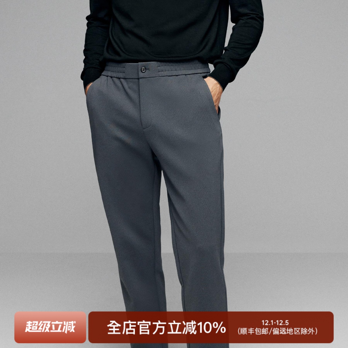 抗皱斜纹弹力面料百搭男士休闲裤