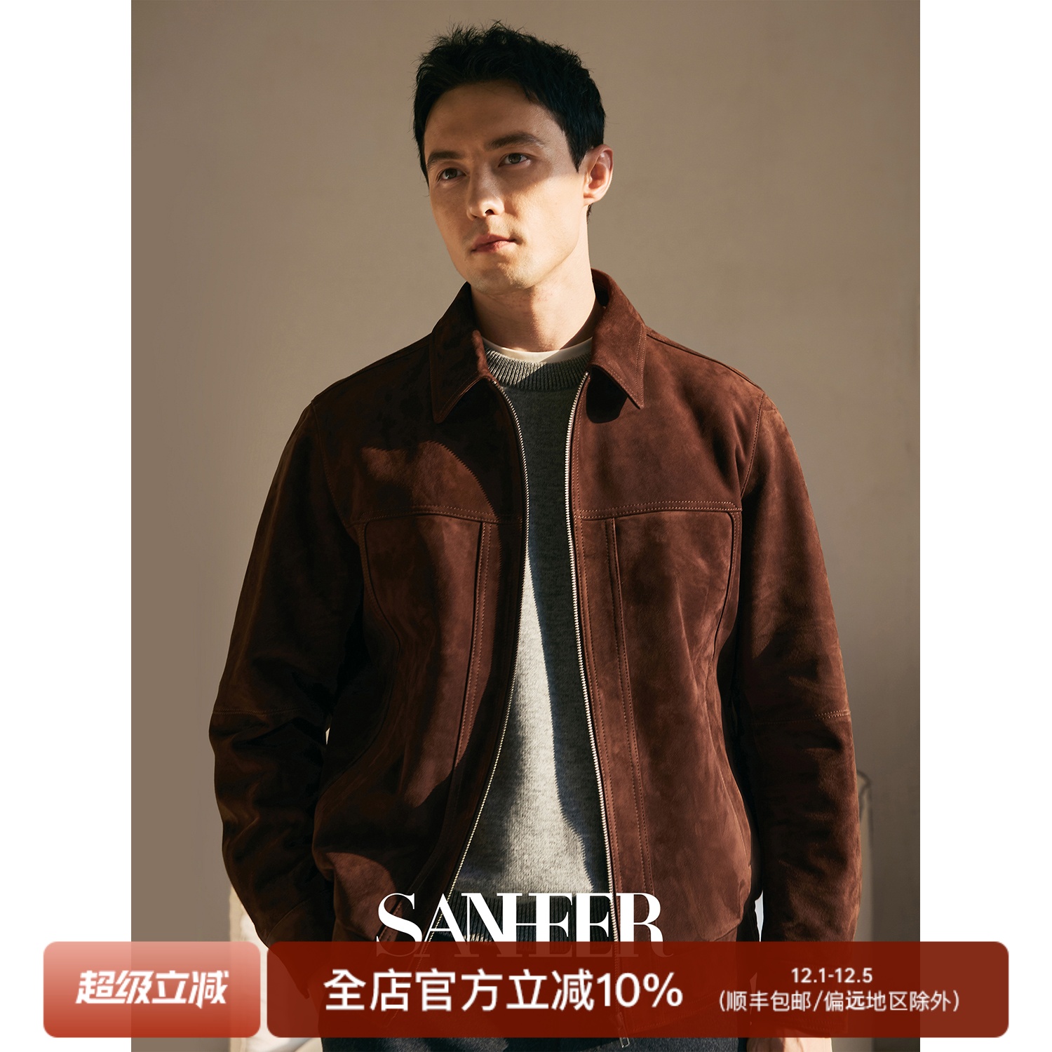 高品质新西兰反绒绵羊皮翻领皮衣