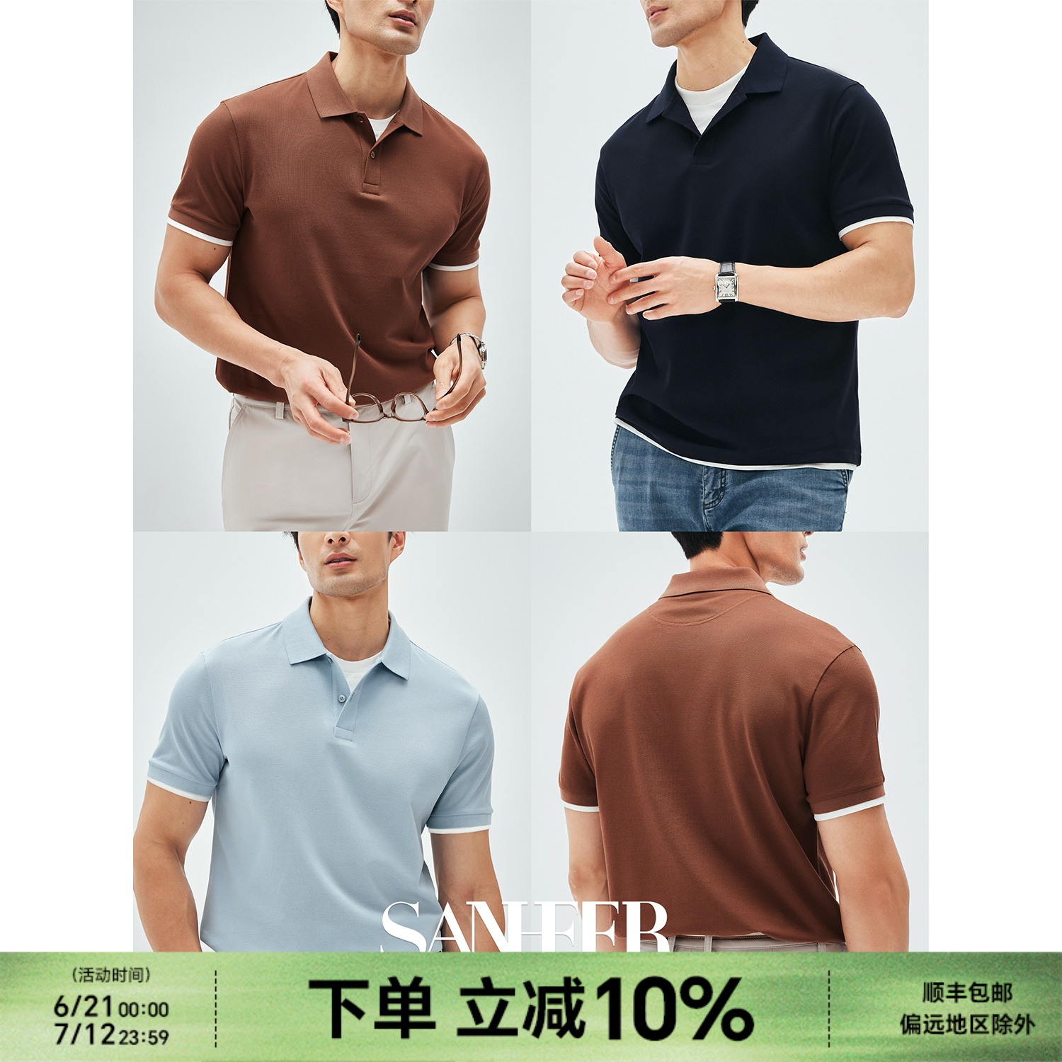 高档SUPIMA棉珠地假两件短袖T恤