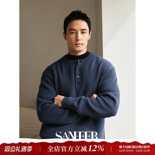 冬季羊绒羊毛混纺厚款亨利领毛衣