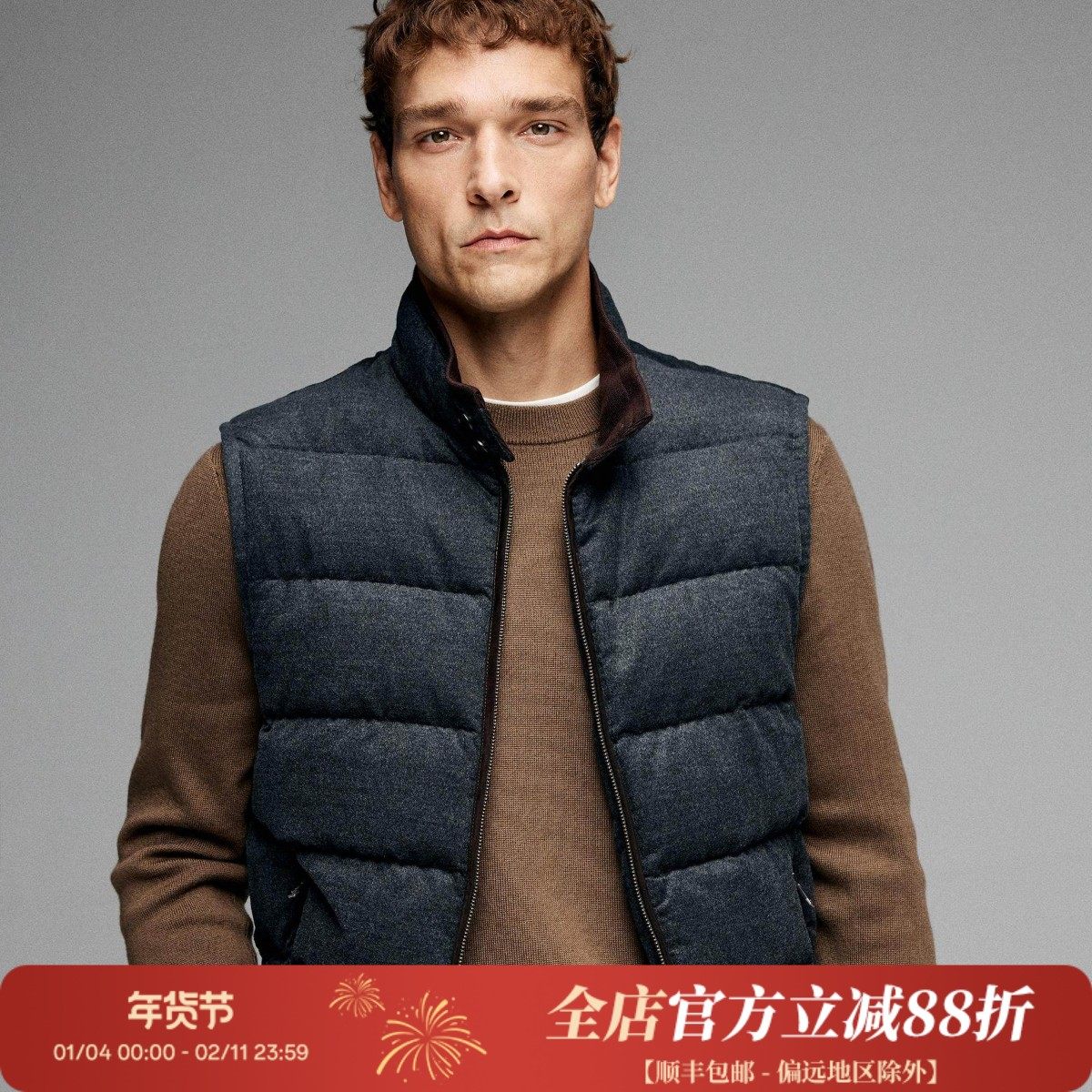 【SANHEER】高品质莫代尔羊毛面料保暖白鹅绒羽绒马甲外套 DAD314,男装,羽绒马甲,淘宝优惠券,粉丝福利购,淘宝优惠卷