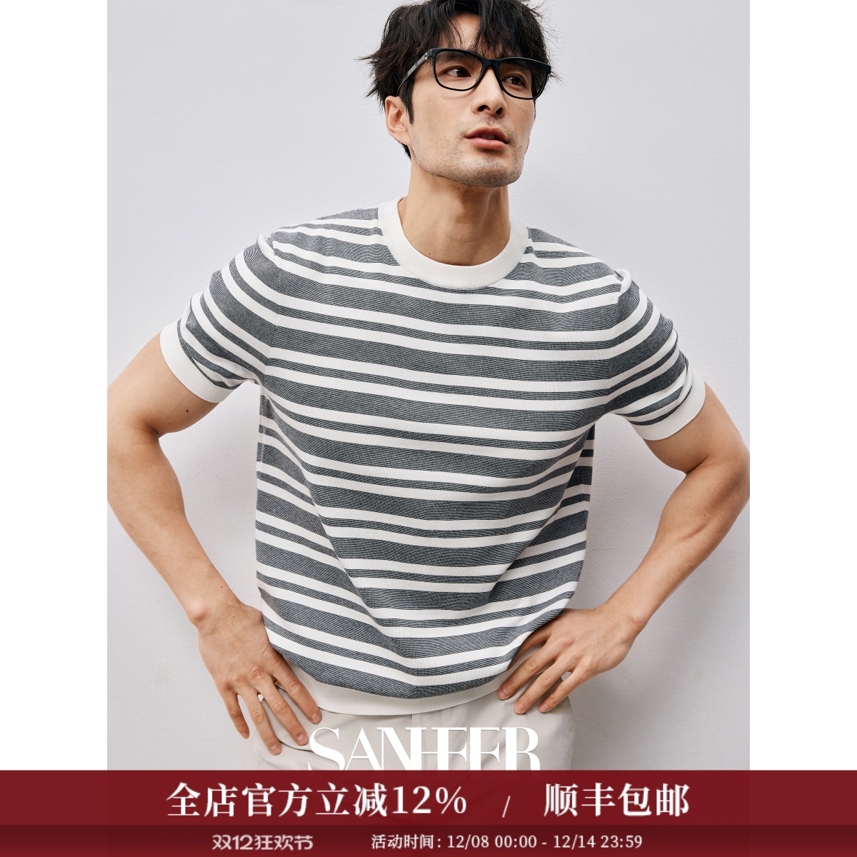 夏季零压舒适 四平针法宽窄条纹 120支长绒棉短袖圆领T恤 DAT942