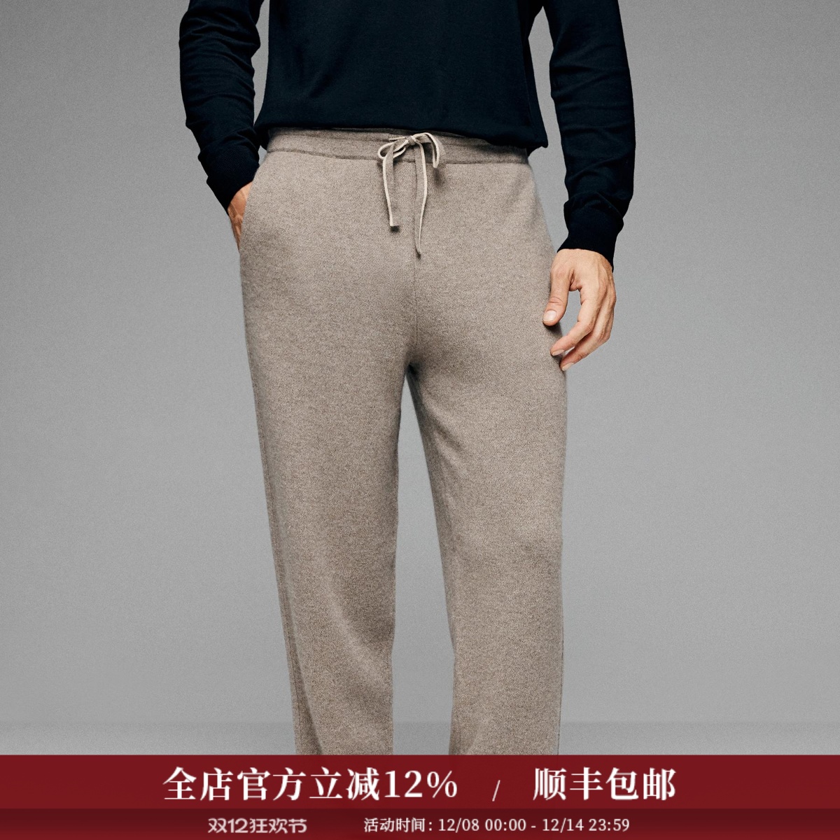 可机洗山羊绒厚款外穿针织羊绒裤