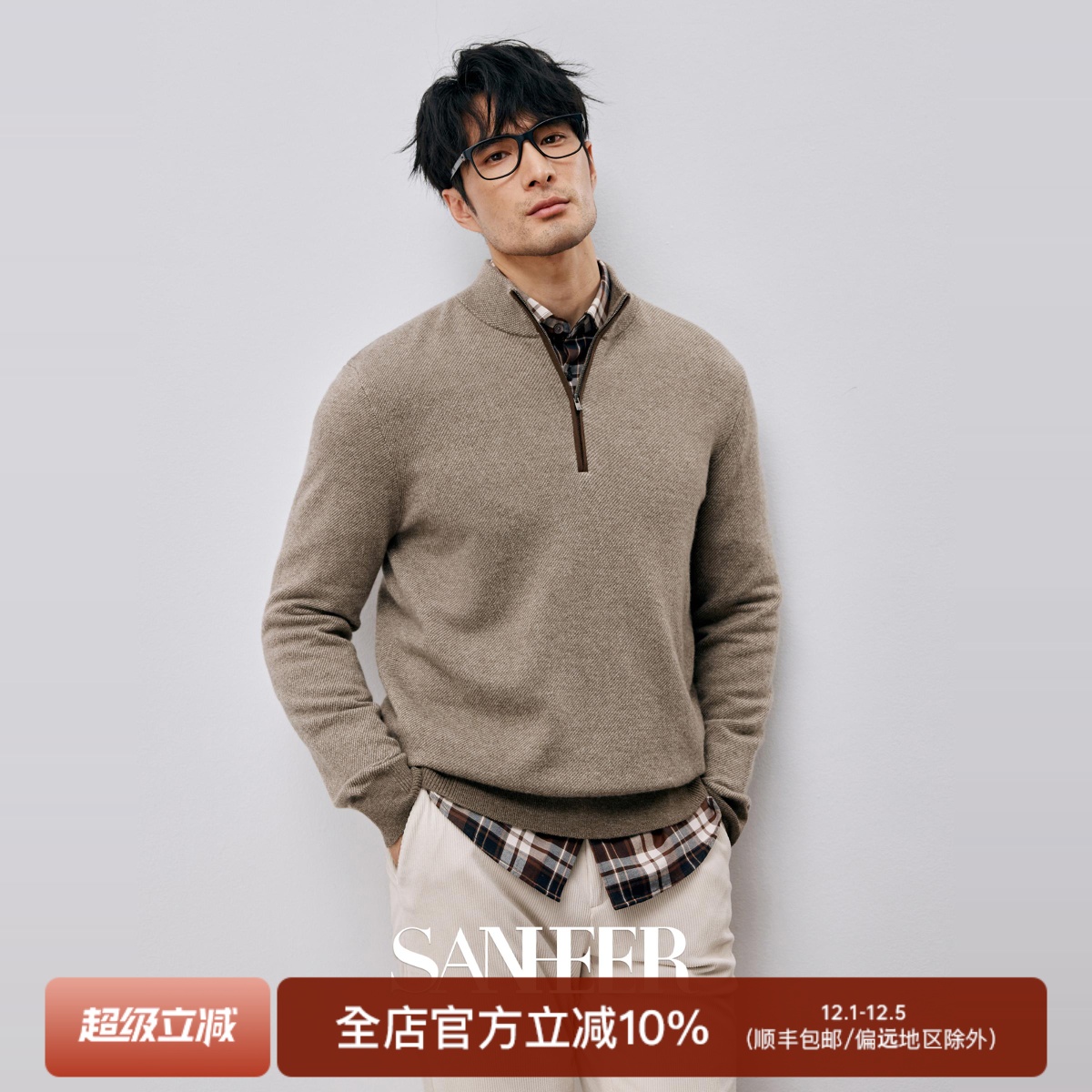 蓬松保暖纯羊绒半拉链拼麂皮毛衣