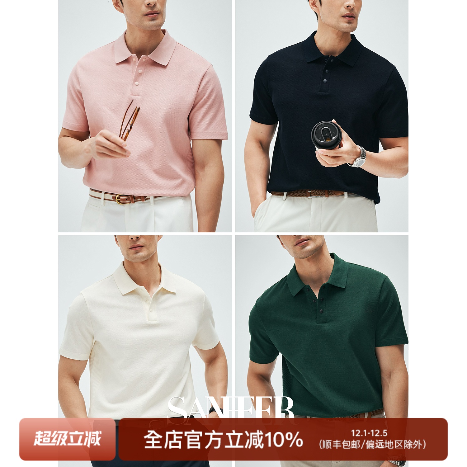 夏季高端SUPIMA棉珠地短袖POLO衫